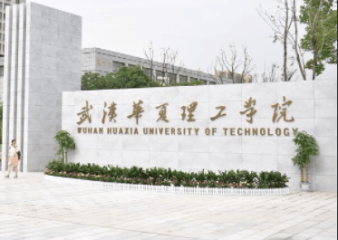 2020武汉华夏理工学院在浙江招生专业选科要求对照表