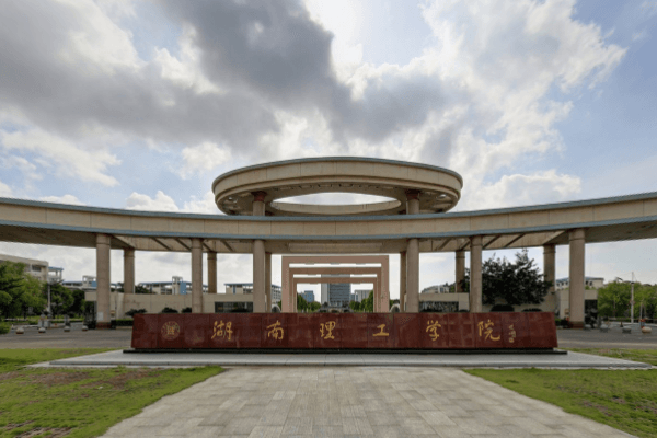 2020湖南理工学院在浙江招生专业选科要求对照表
