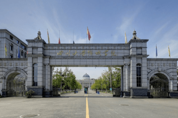 2020年四川大学锦城学院选科要求对照表（在北京招生专业）