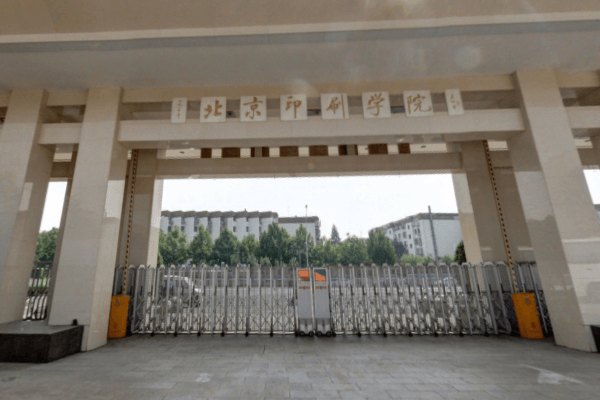 2021年北京印刷学院选科要求对照表（在江苏招生专业）