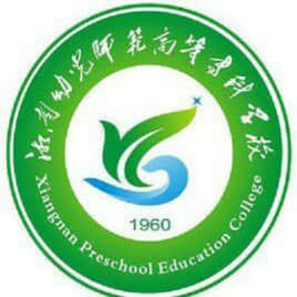 2021湘南幼儿师范高等专科学校单招专业有哪些？