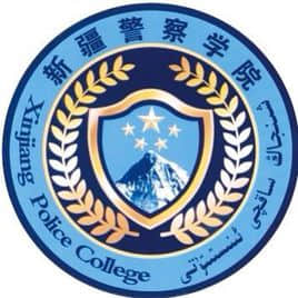 2020年新疆警察学院选科要求对照表（在山东招生专业）
