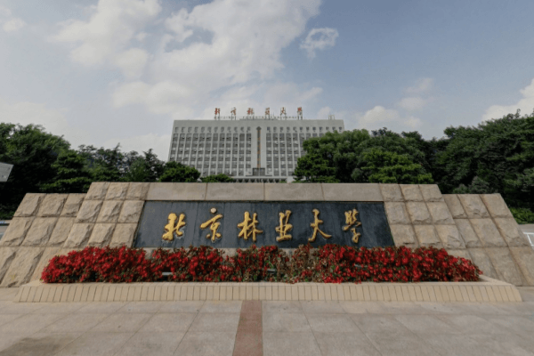 2019-2020年北京林业大学一流本科专业建设点名单24个（国家级+省级）