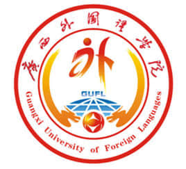 2019-2020年广西外国语学院一流本科专业建设点名单3个（自治区级）