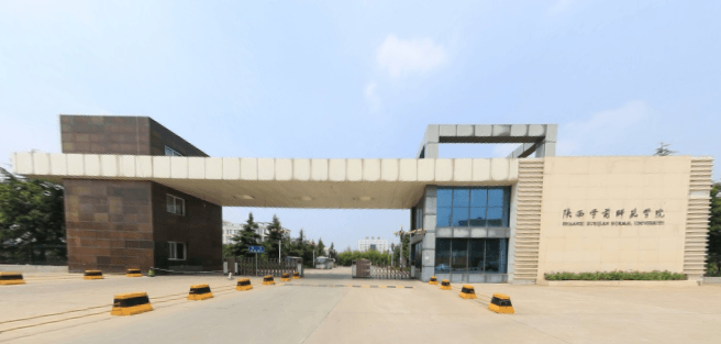 2019-2020年陕西学前师范学院一流本科专业建设点名单9个（国家级+省级）