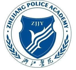 2021浙江警官职业学院高水平专业群建设名单（1个）