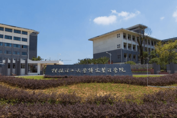 2021年桂林理工大学博文管理学院选科要求对照表（在重庆招生专业）