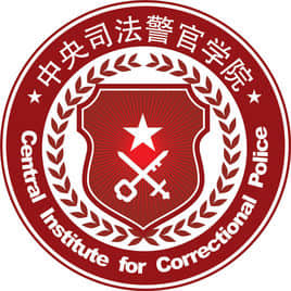 2021年中央司法警官学院选科要求对照表（在江苏招生专业）