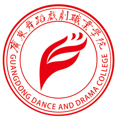 广东舞蹈戏剧职业学院有哪些专业和院系-什么专业比较好