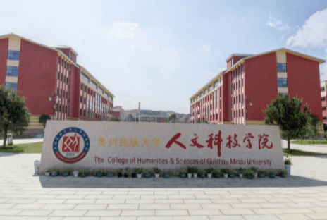 2021年贵州民族大学人文科技学院选科要求对照表（在江苏招生专业）