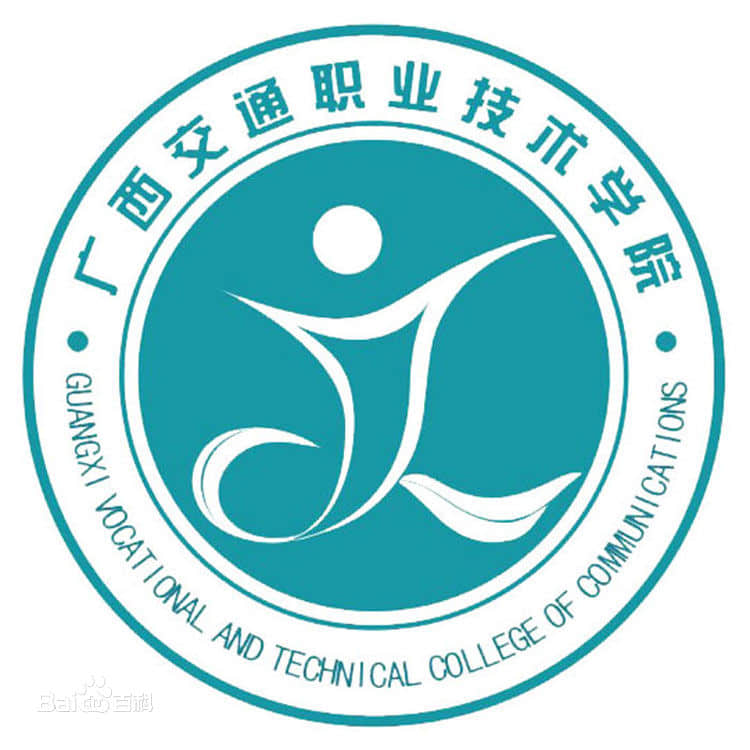 广西交通职业技术学院有哪些专业和院系-什么专业比较好