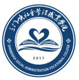 2020年三门峡社会管理职业学院招生章程发布