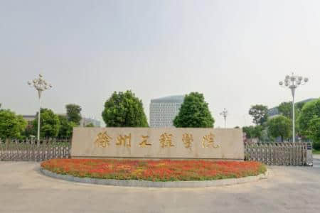 2021年徐州工程学院选科要求对照表（在重庆招生专业）