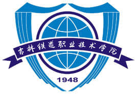 2021年吉林铁道职业技术学院选科要求对照表（在湖南招生专业）