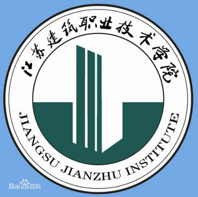 2021年江苏建筑职业技术学院选科要求对照表（在湖南招生专业）