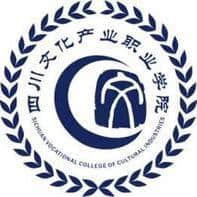 2019四川文化产业职业学院录取分数线一览表（含2018-2019历年）