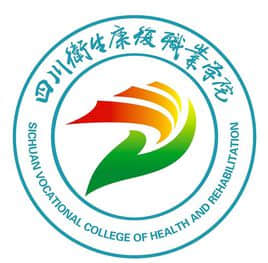 2020四川卫生康复职业学院录取分数线一览表（含2018-2019历年）