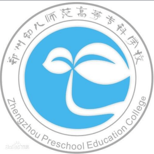 2020郑州幼儿师范高等专科学校录取分数线是多少（含各专业分数线）
