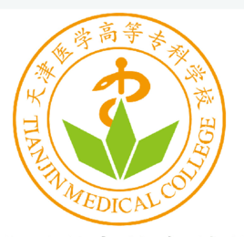 天津医学高等专科学校有哪些专业和院系-什么专业比较好