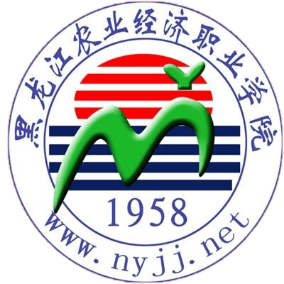 2020黑龙江农业经济职业学院录取分数线一览表（含2018-2019历年）