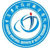 2021年重庆安全技术职业学院选科要求对照表（在湖南招生专业）