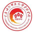 2021年重庆幼儿师范高等专科学校选科要求对照表（在湖南招生专业）