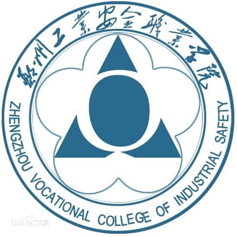 2021年郑州工业安全职业学院单招章程