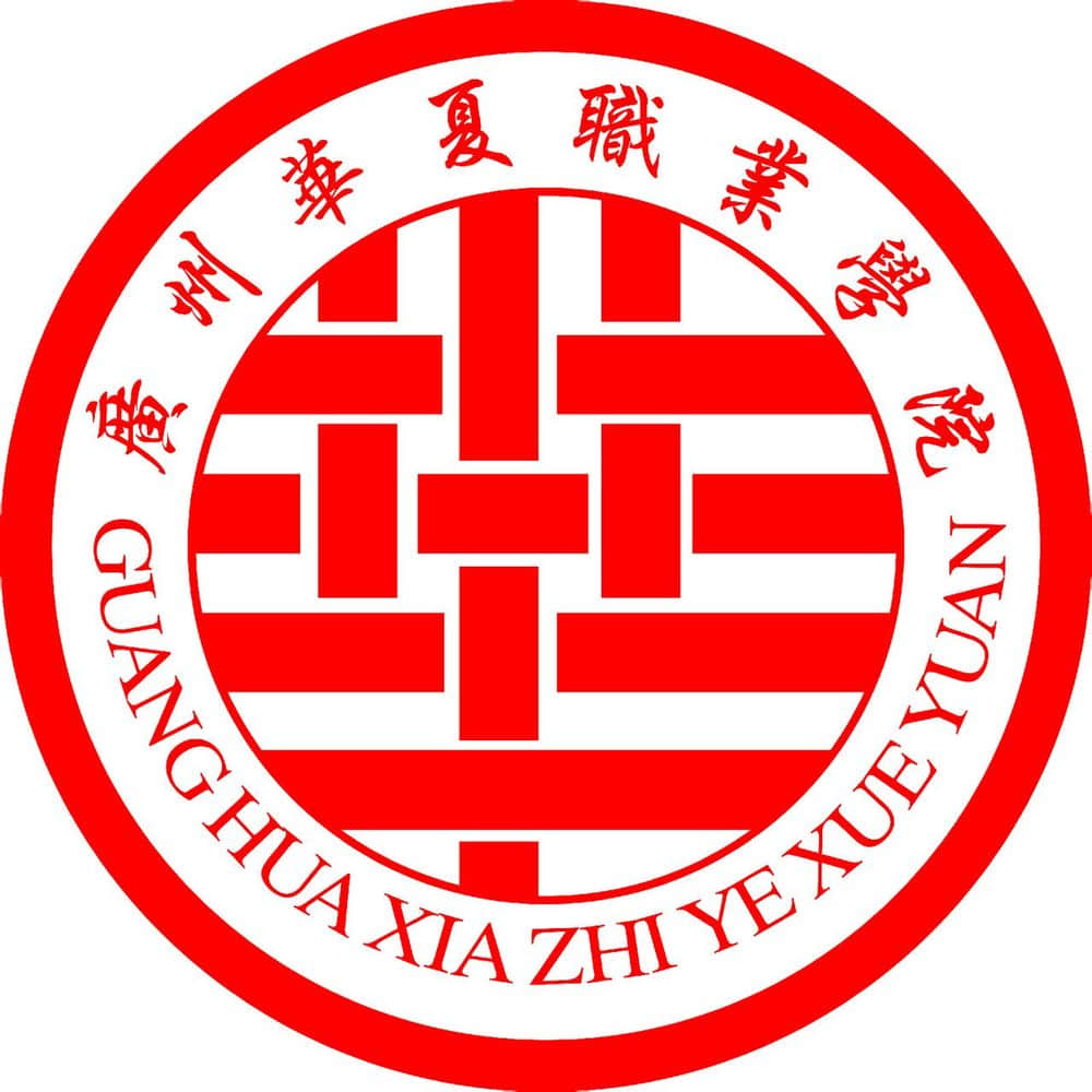 2021年广州华夏职业学院春季高考招生章程