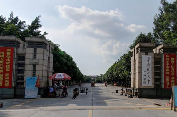 2020华南理工大学广州学院录取分数线是多少-各专业分数线