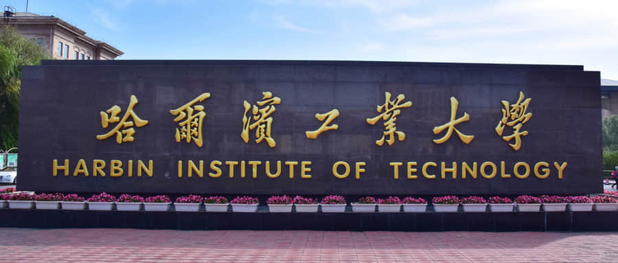 中国比较好的理工科大学有哪些？附中国理工科大学10强名单