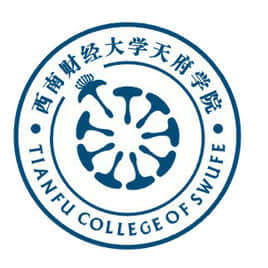 2019-2020年西南财经大学天府学院一流本科专业建设点名单4个（省级）