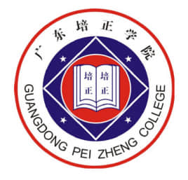 2019-2020年广东培正学院一流本科专业建设点名单1个（省级）