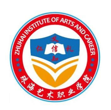 珠海艺术职业学院地址在哪里，哪个城市，哪个区？