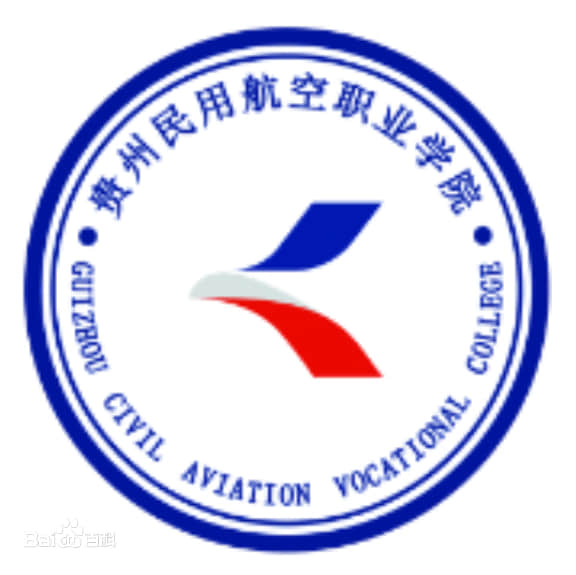 贵州民用航空职业学院有哪些专业
