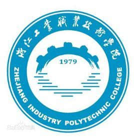 浙江工业职业技术学院2020年录取分数线是多少（含各专业分数线）