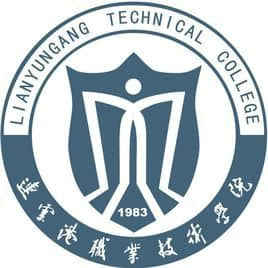 连云港职业技术学院2020年录取分数线是多少