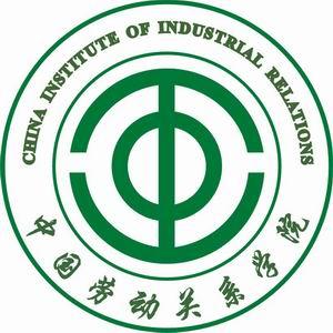 2021年中国劳动关系学院招生计划-各专业招生人数是多少