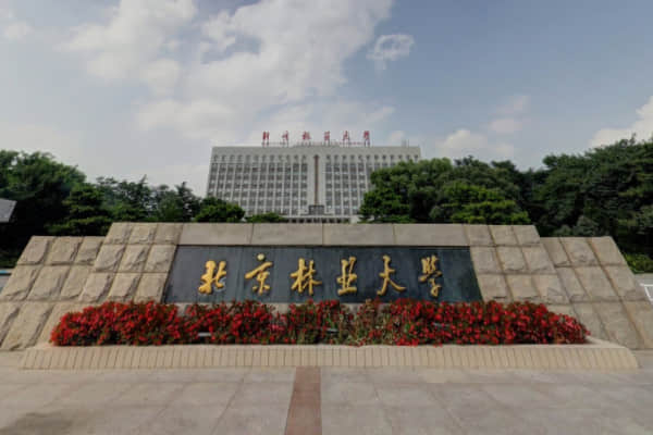 2021年北京林业大学招生计划-各专业招生人数是多少