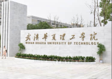 2021年武汉华夏理工学院录取规则
