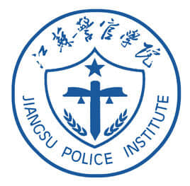 2021年江苏警官学院录取规则