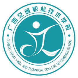 2021年广西交通职业技术学院录取规则