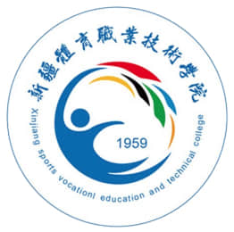 2021年新疆体育职业技术学院录取规则