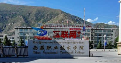2021年西藏职业技术学院录取规则