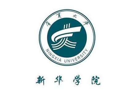 2021宁夏大学新华学院艺术类录取分数线（含2016-2020历年）