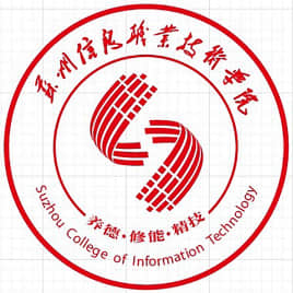2021年苏州信息职业技术学院录取规则