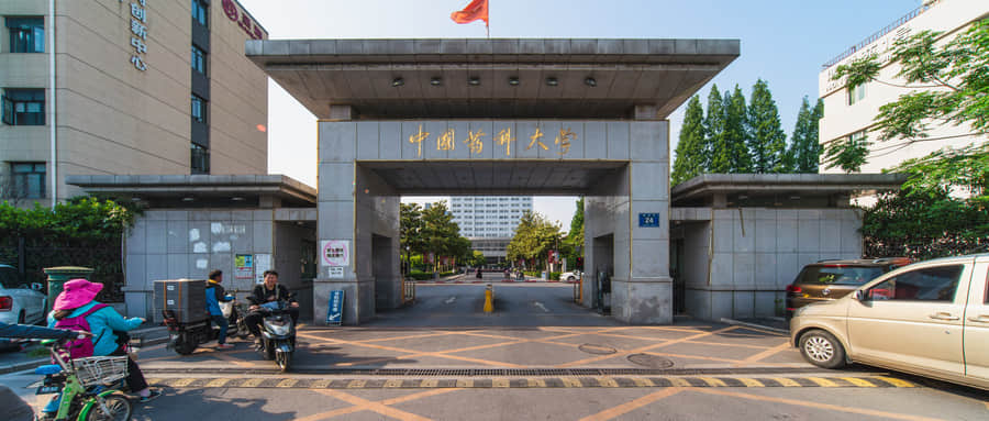 中国药科大学在211的排名是多少？在全国算顶尖211名校吗？