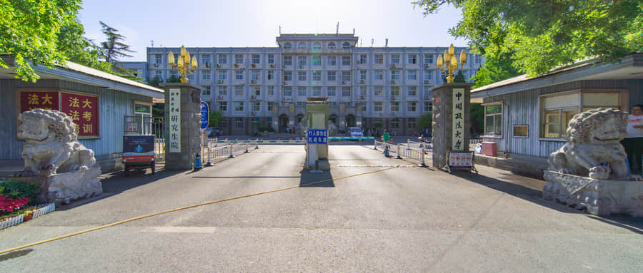 中国政法大学在211排名第几位？在全国算顶尖211名校吗？