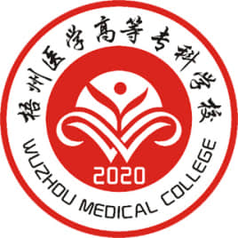 2022年梧州医学高等专科学校单招计划
