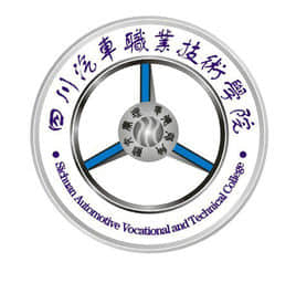 2024年四川汽车职业技术学院各专业选科要求对照表