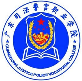 广东司法警官职业学院就业率及就业前景怎么样（含2022高等职业教育质量年度报告）